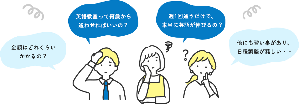こんなお悩みありませんか？